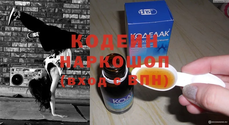 закладки  Коряжма  Кодеиновый сироп Lean напиток Lean (лин) 