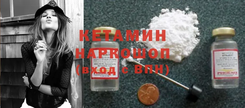 Кетамин ketamine  Коряжма 