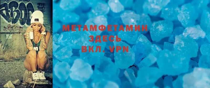 Первитин Methamphetamine  хочу   Коряжма 